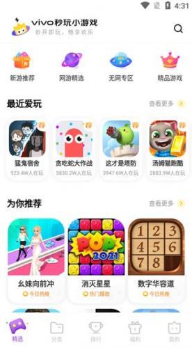 《秒玩小游戏》使用教程