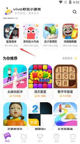 《秒玩小游戏》使用教程