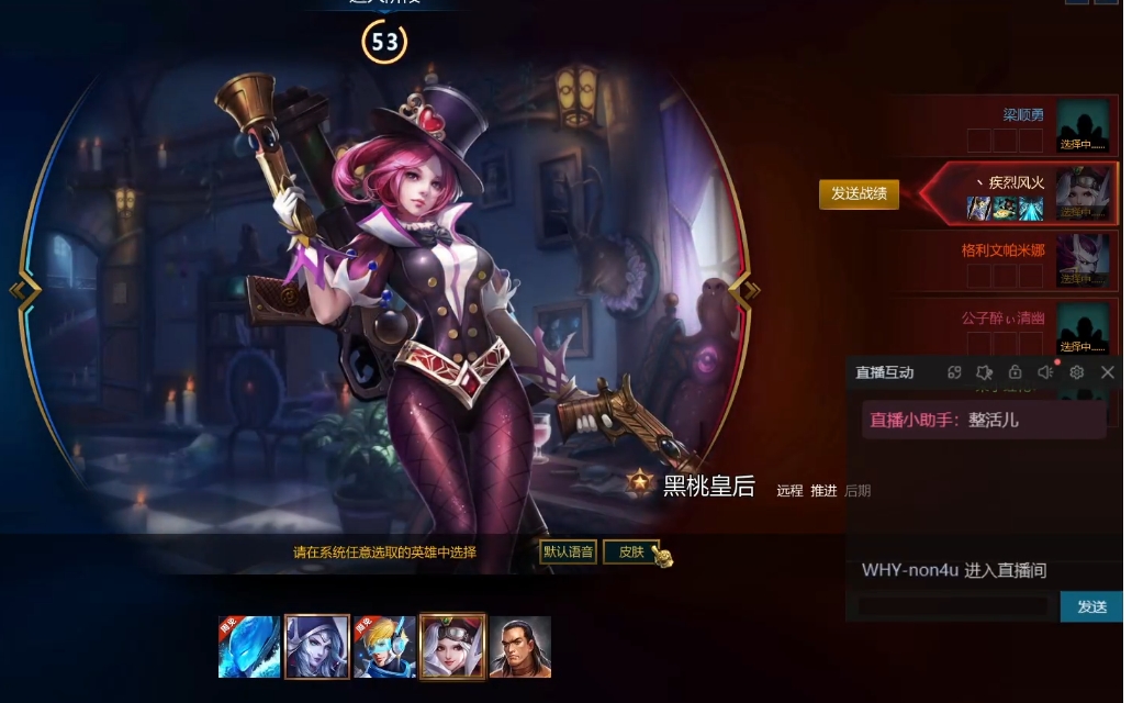 英魂之刃手游辅助怎么玩