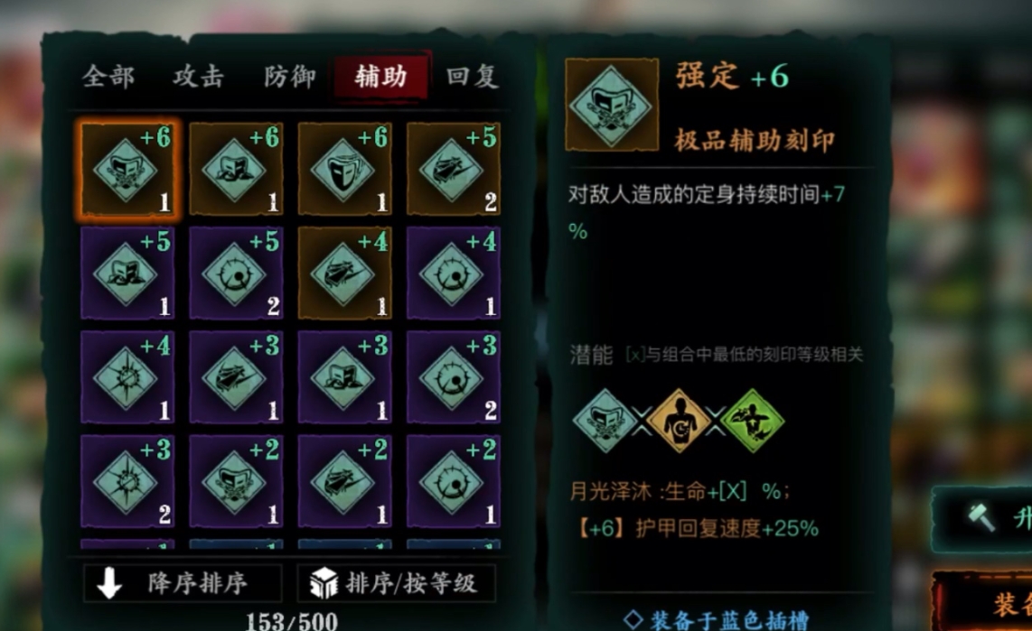 影之刃3魔琴武器什么刻印