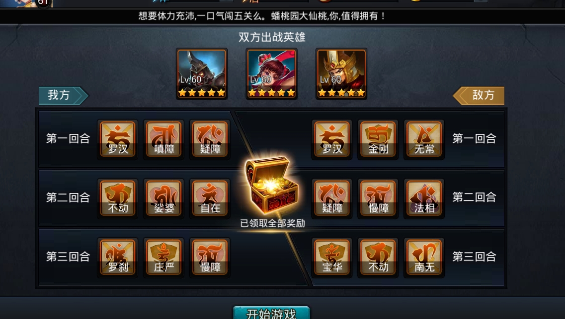 乱斗西游混沌异界如何玩