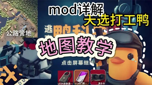 逃离鸭科夫怎么复制存档