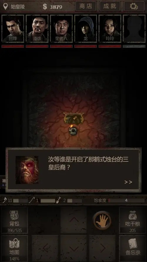 长生劫第三关始皇祭坛怎么毁坏