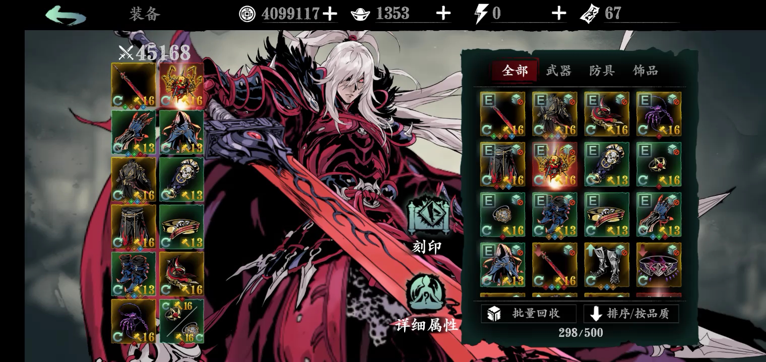 影之刃3绝影鸿蒙套在哪刷