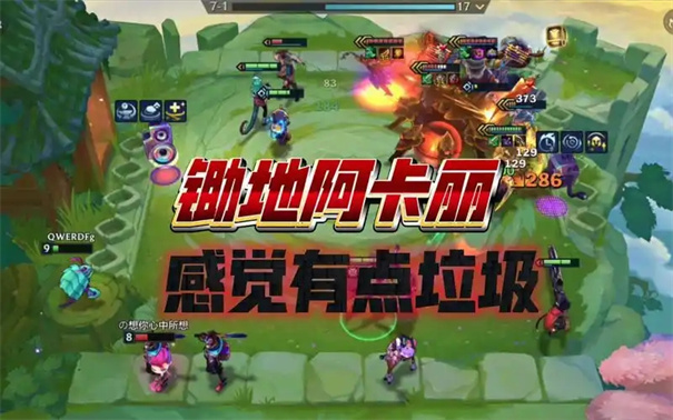 金铲铲之战s16什么时候更新