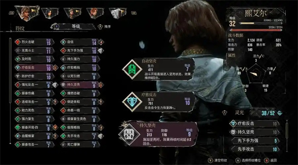 光与影33号远征队熙艾尔技能加点攻略