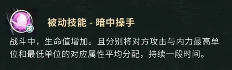 《盗墓笔记手游》解连环介绍