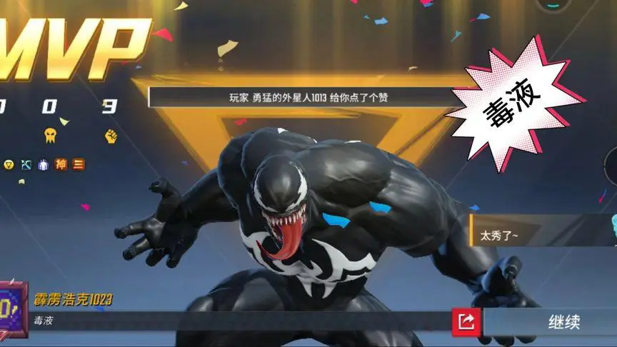 漫威超级战争怎么玩毒液