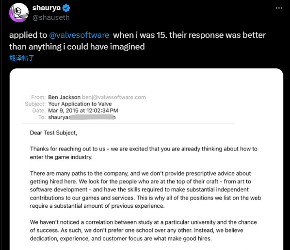 少年获V社真诚回复 求职信引发业界思考‌