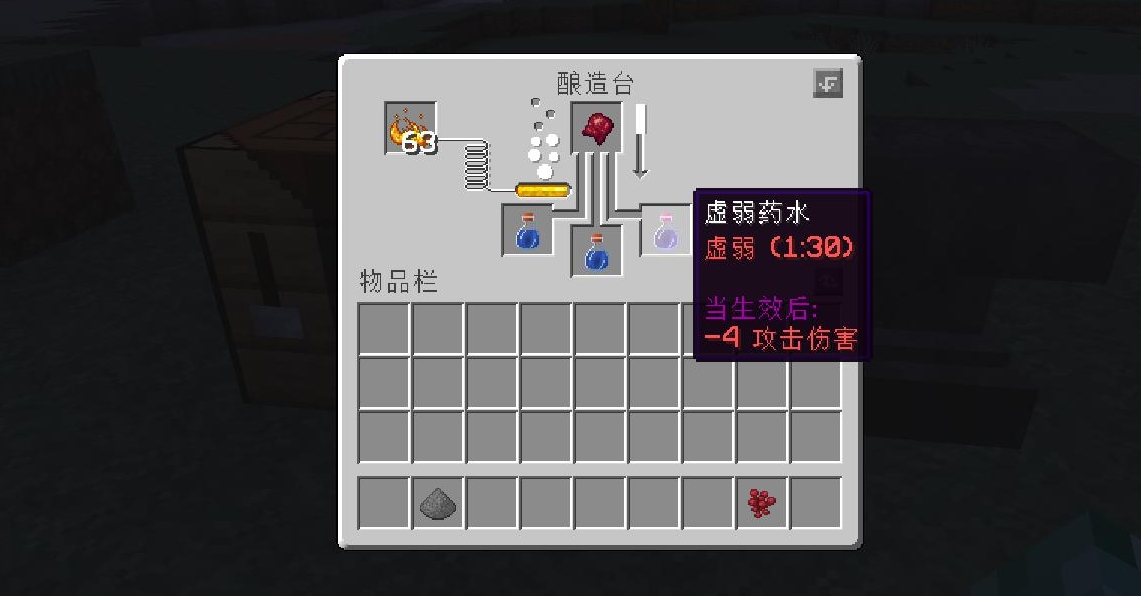 我的世界药水有什么用