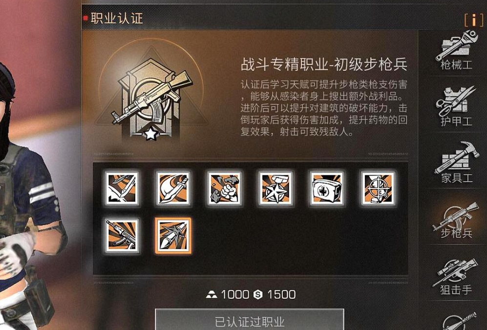 明日之后怎么选择职业