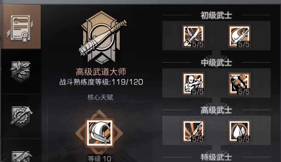 明日之后怎么选择职业