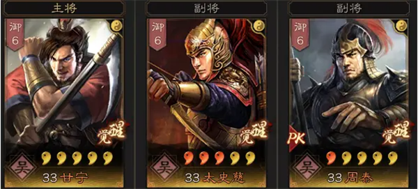 三国志战略版周泰怎么配