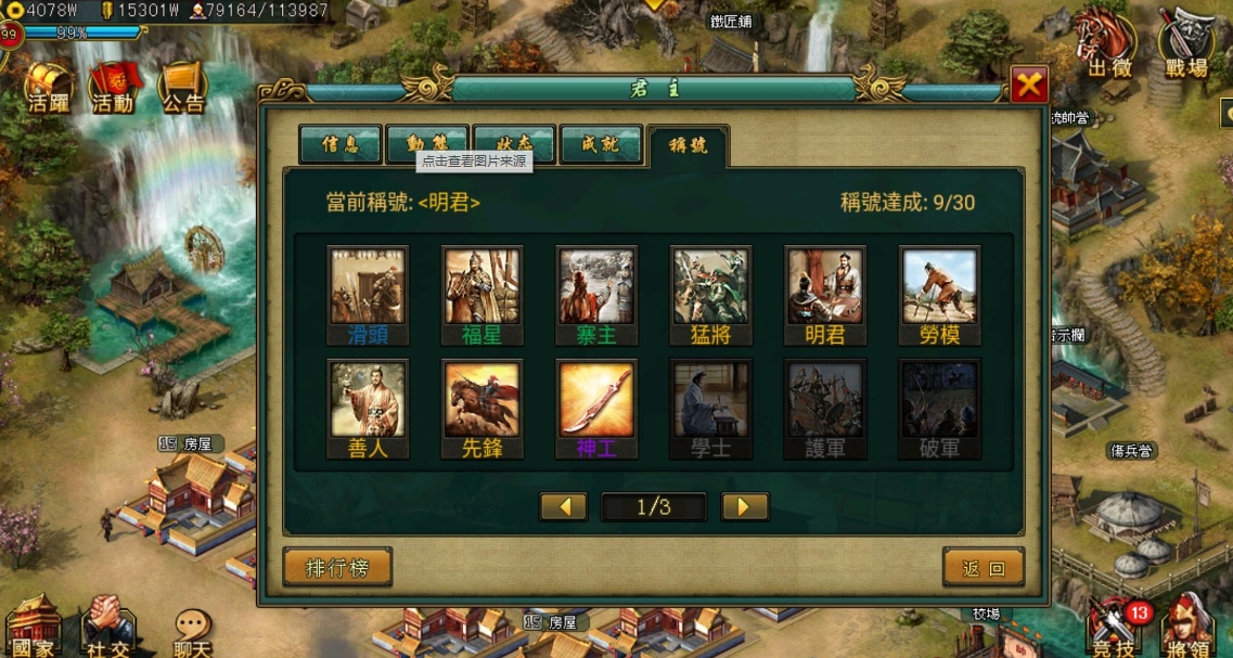 帝王三国怎么才能玩好