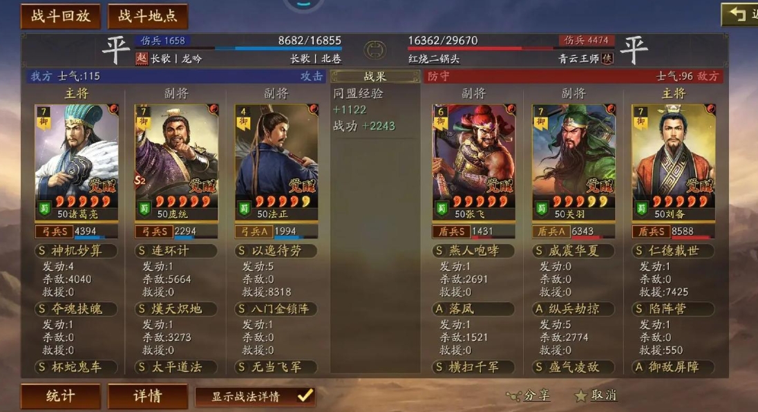 三国志战略版中后期如何发展