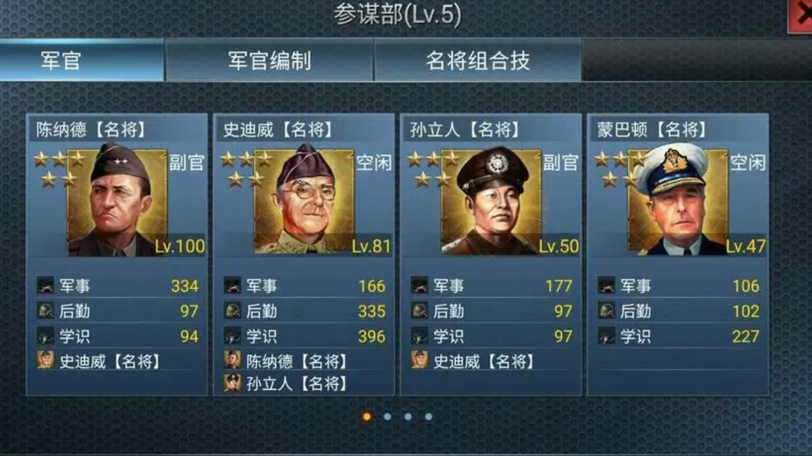 二战风云如何招募名将