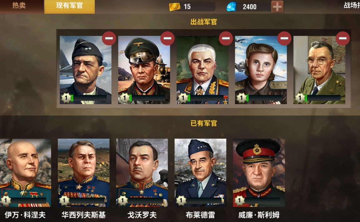 二战风云如何招募名将