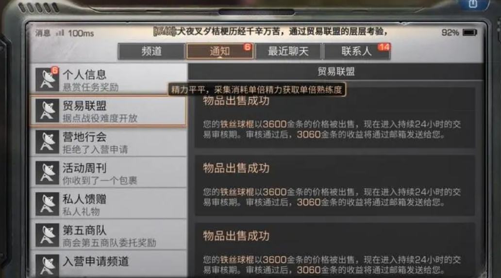 明日之后第3季如何赚金条