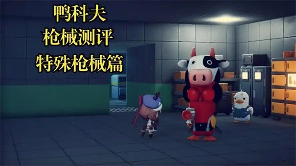 逃离鸭科夫装备颜色怎么看