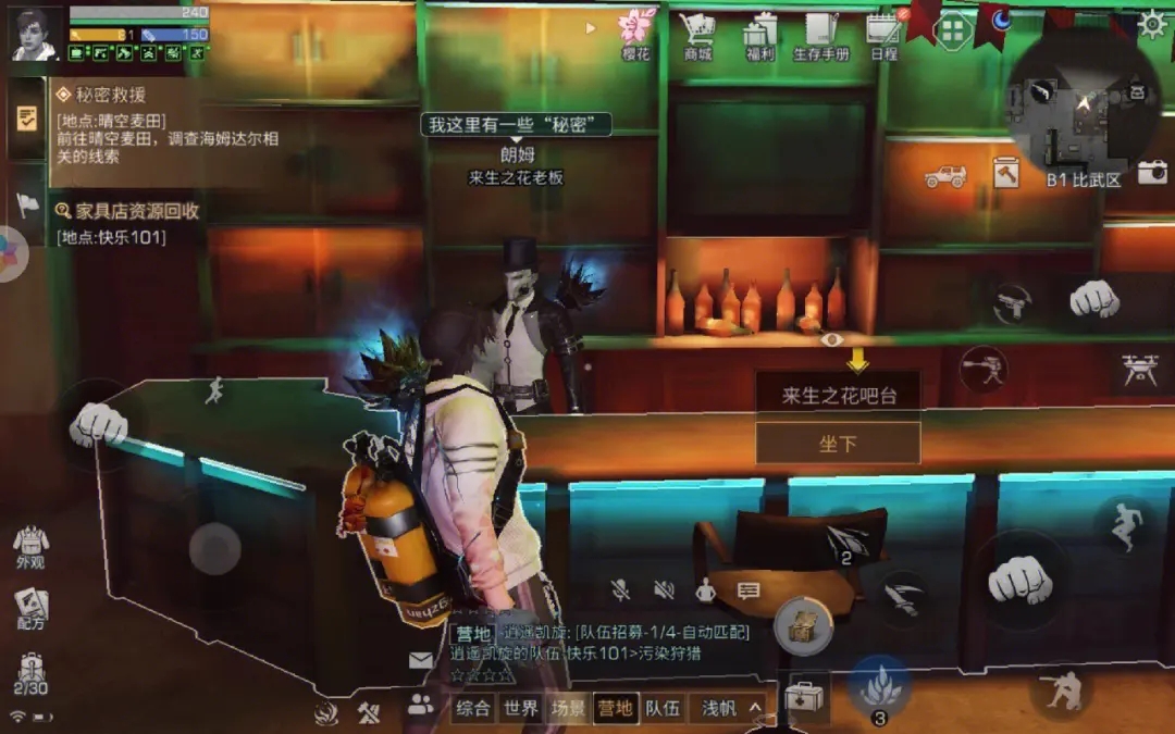 明日之后再生者的遗物怎么打开 明日之后再生者的遗物怎么打开