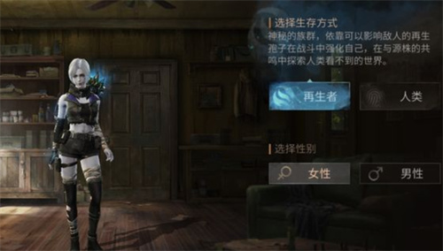 明日之后再生者的遗物怎么打开 明日之后再生者的遗物怎么打开