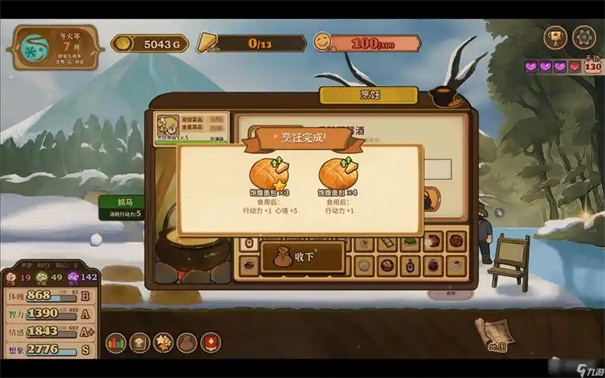 火山的女儿化肥怎么刷