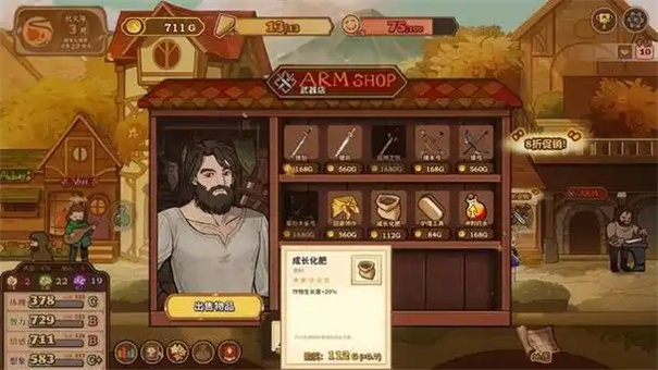 火山的女儿化肥怎么刷