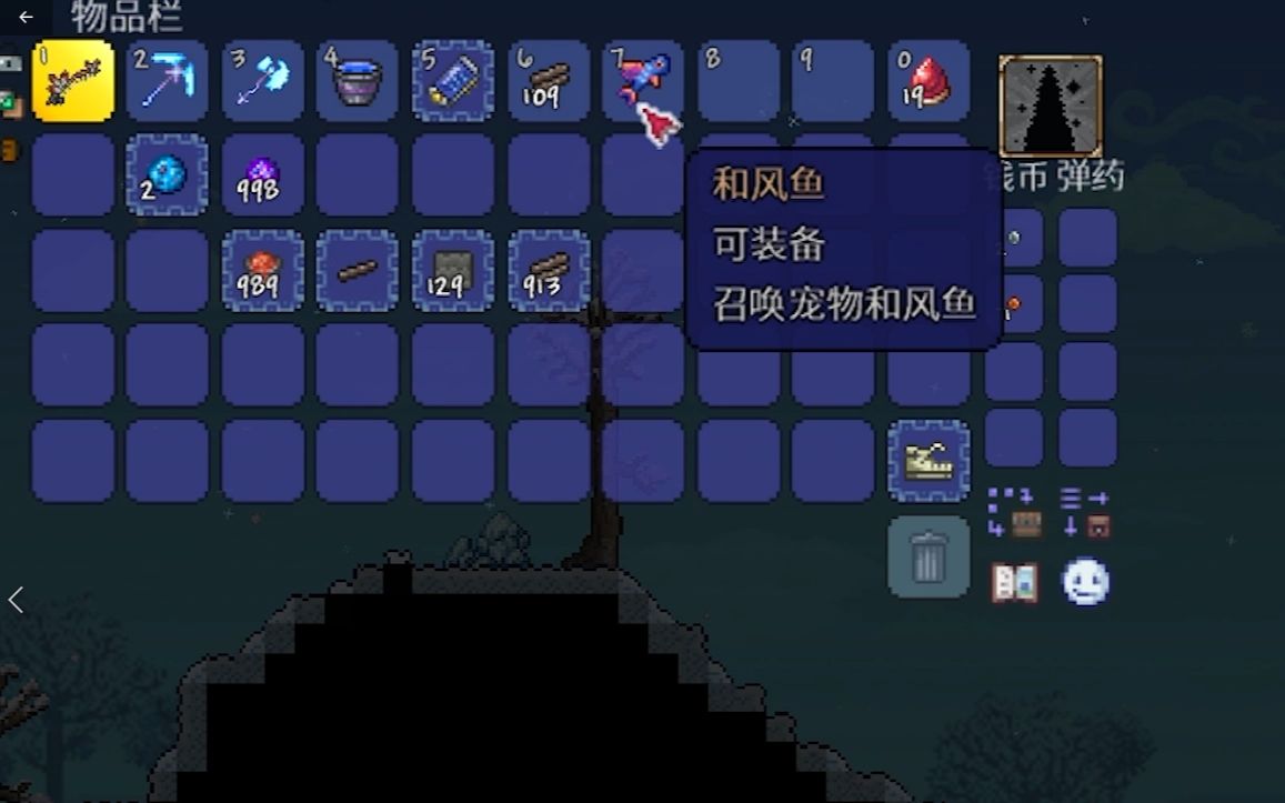 泰拉瑞亚有哪些鱼饵 泰拉瑞亚有哪些鱼饵