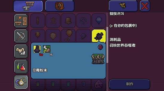 泰拉瑞亚有哪些鱼饵 泰拉瑞亚有哪些鱼饵