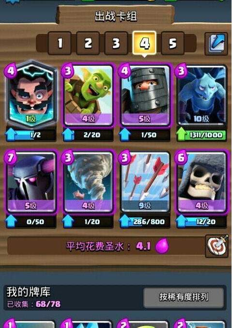 皇室战争黑暗王子怎么解