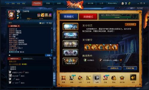 英魂之刃端游如何加好友