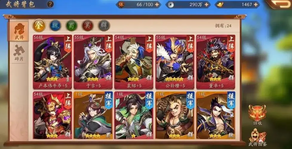 少年三国志蜀国技能怎么点