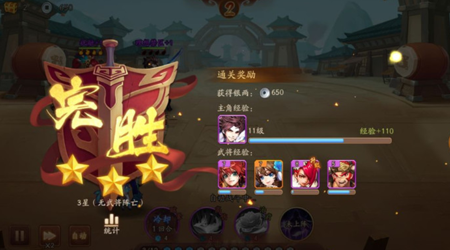 少年三国志蜀国技能怎么点