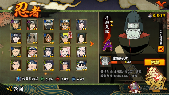 火影忍者晓组织怎么样