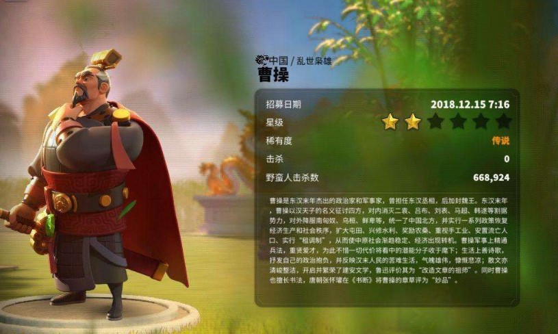 万国觉醒曹操怎么才是最快的