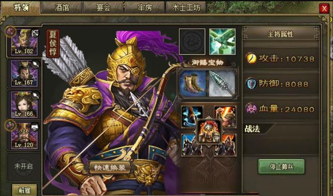 攻城掠地曹仁5宝怎么过