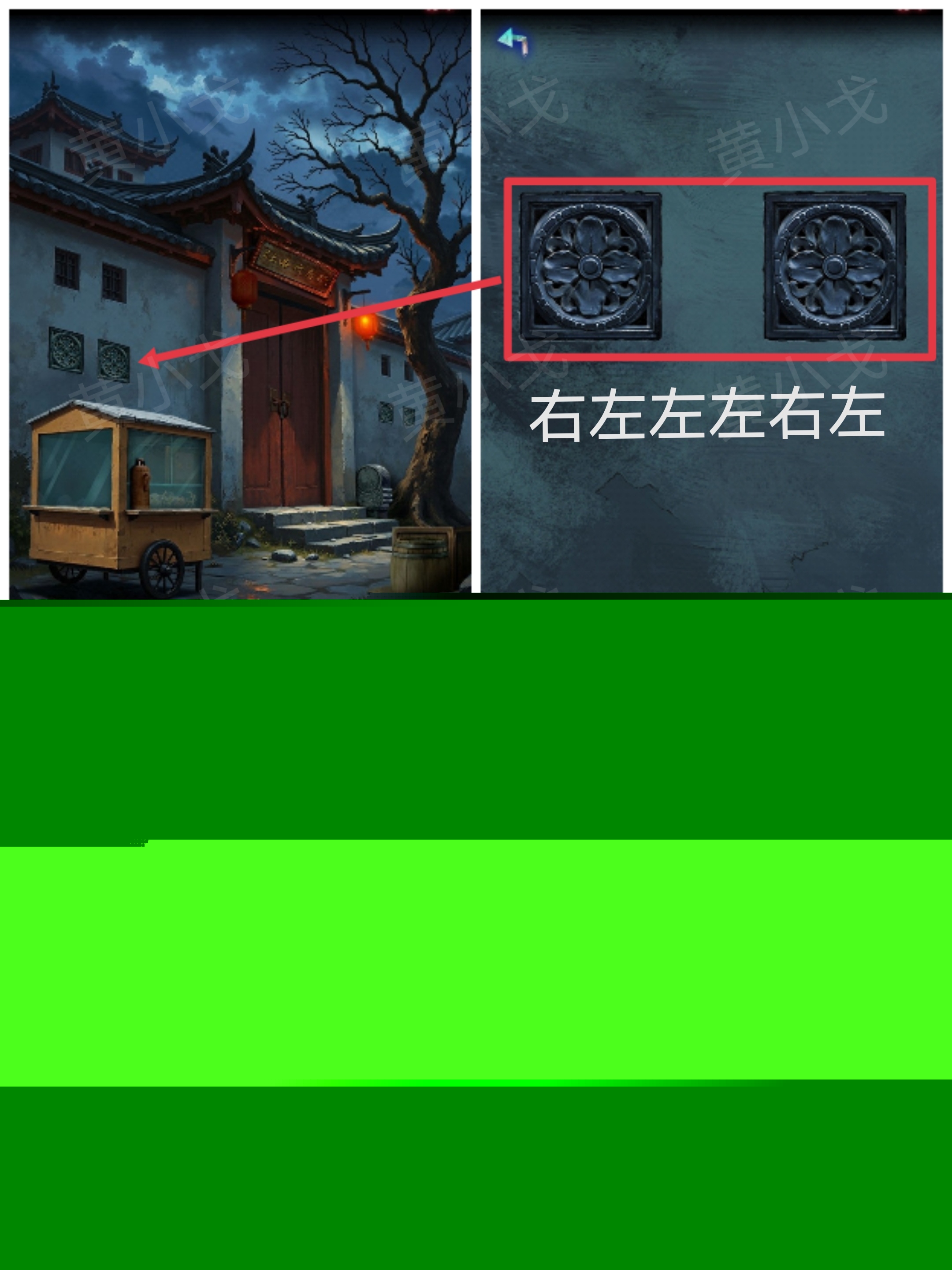 《纸祭》第四章通关攻略（上）