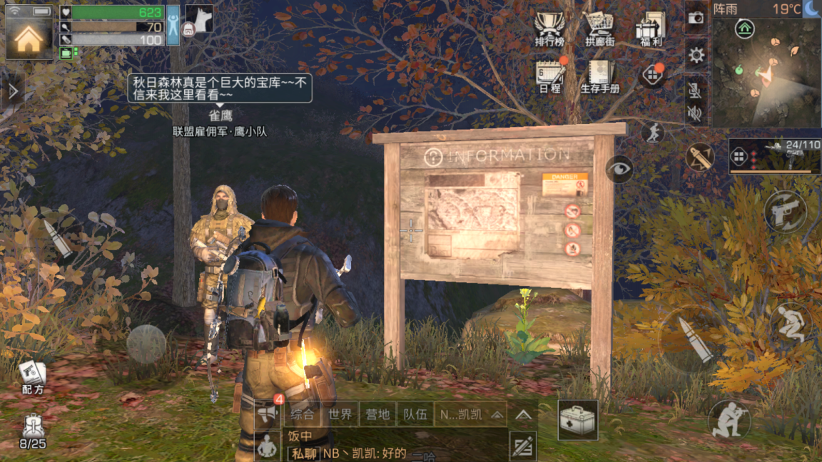 明日之后人类怎么完成各类任务