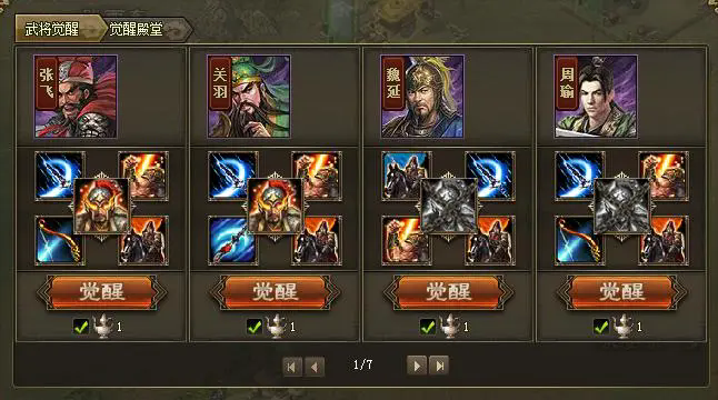 攻城掠地赤壁副本许褚怎么过 攻城掠地赤壁副本许褚怎么过