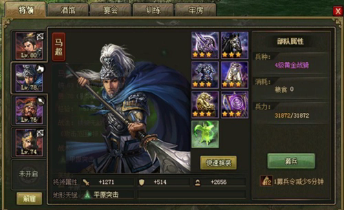 攻城掠地赤壁副本许褚怎么过 攻城掠地赤壁副本许褚怎么过