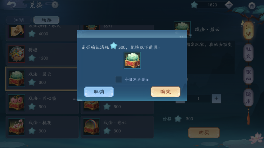 新笑傲江湖碑中幻奇遇怎么过 新笑傲江湖碑中幻奇遇怎么过