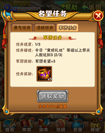 少年三国志名望怎么刷