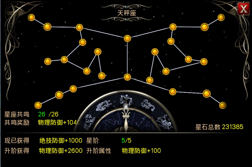 王者之剑怎么堆闪避