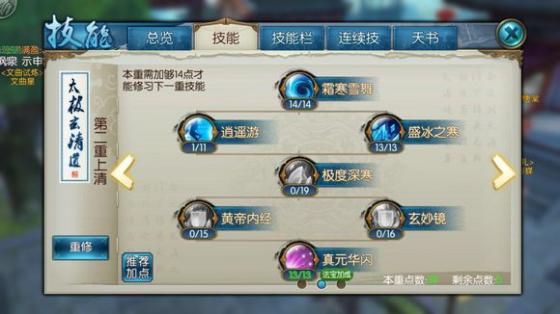 诛仙手游朱雀怎么加点 诛仙手游朱雀怎么加点