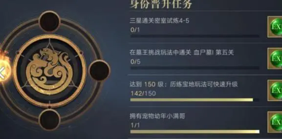 新盗墓笔记手游怎么升级