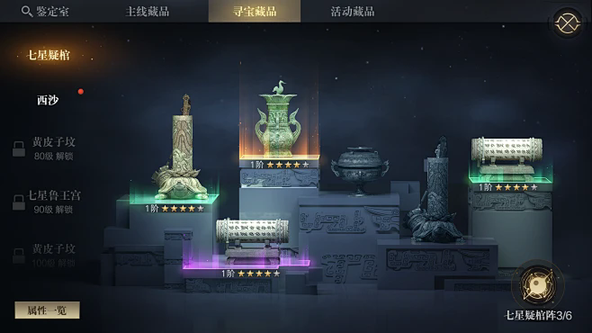 新盗墓笔记手游怎么升级