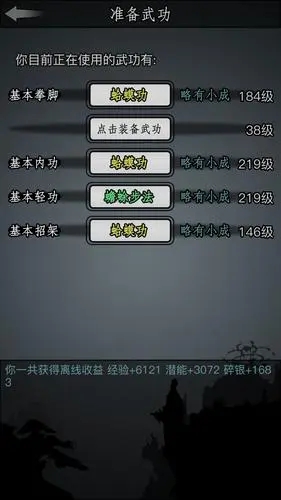 放置江湖缺乏实战经验怎么办