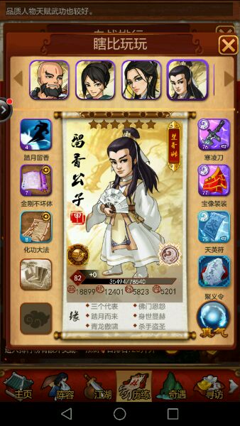 大掌门刷将哪个好