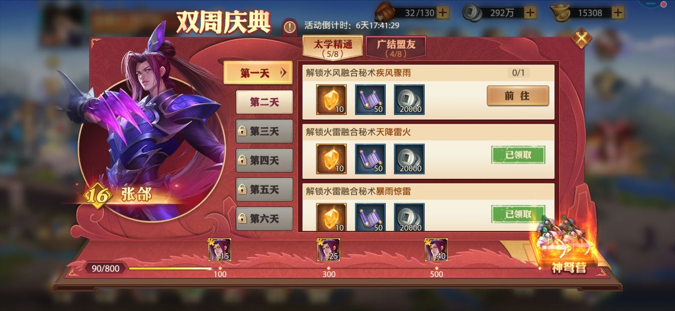 少年三国志双倍活动有哪些