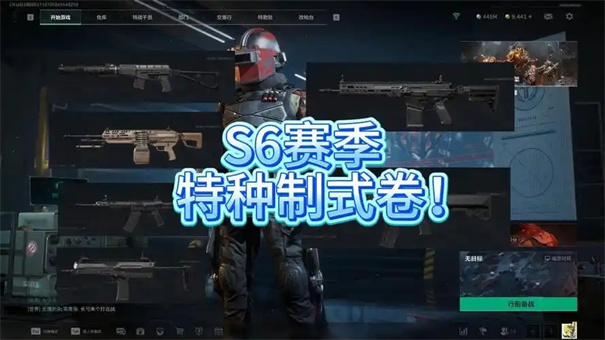 三角洲行动特种制式券怎么获得